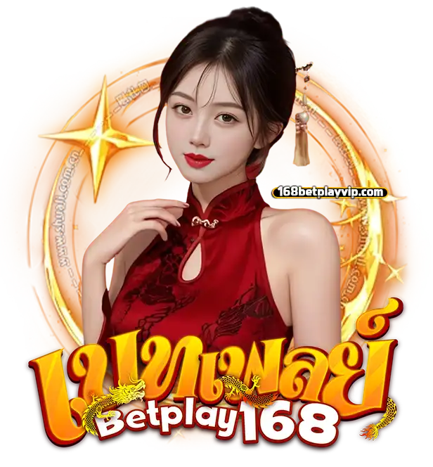 168betplay