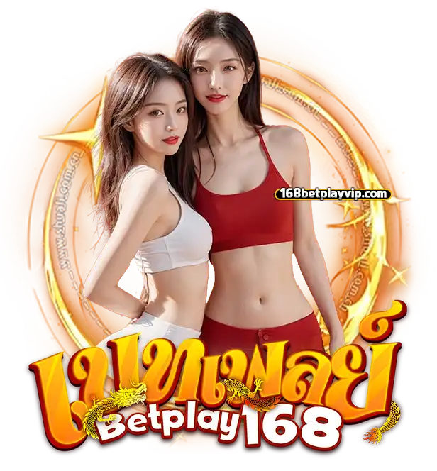 168betplay