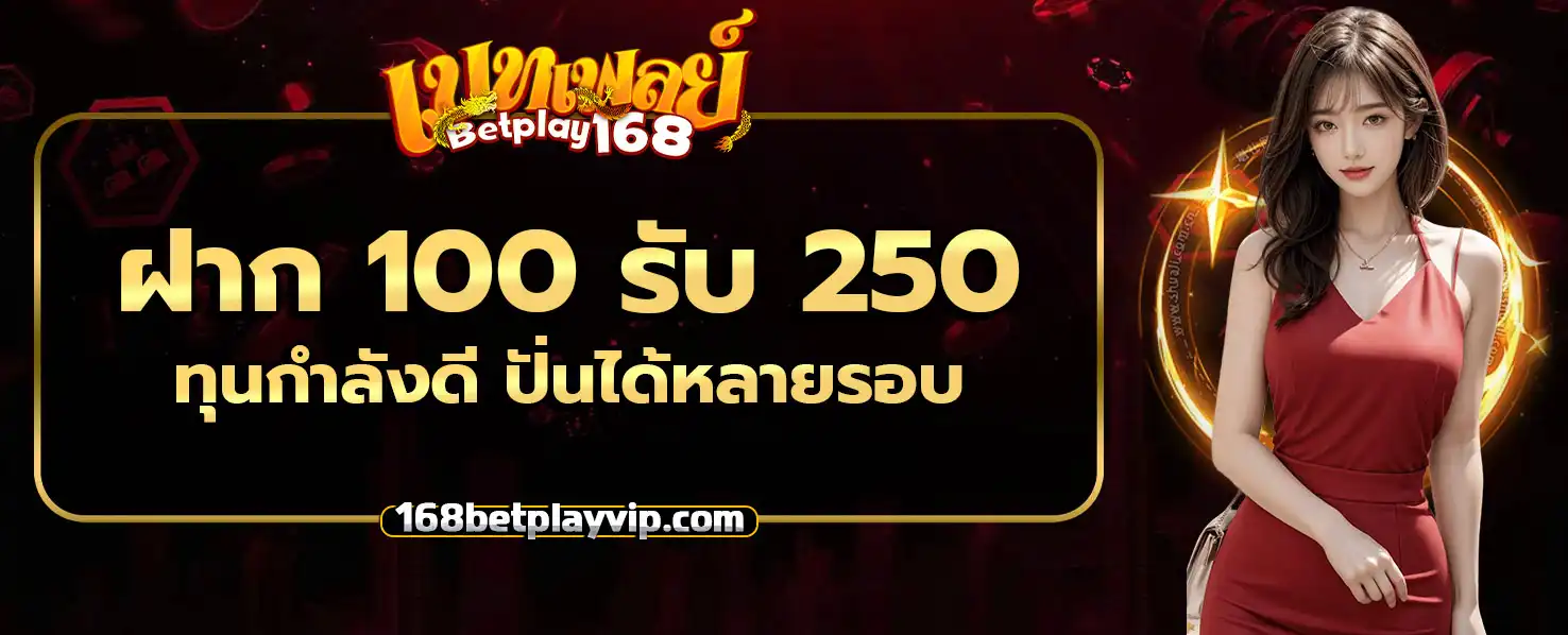 168betplay
